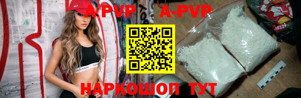что такое   APVP крисы CK  Вход с VPN  Норильск  APVP СК 