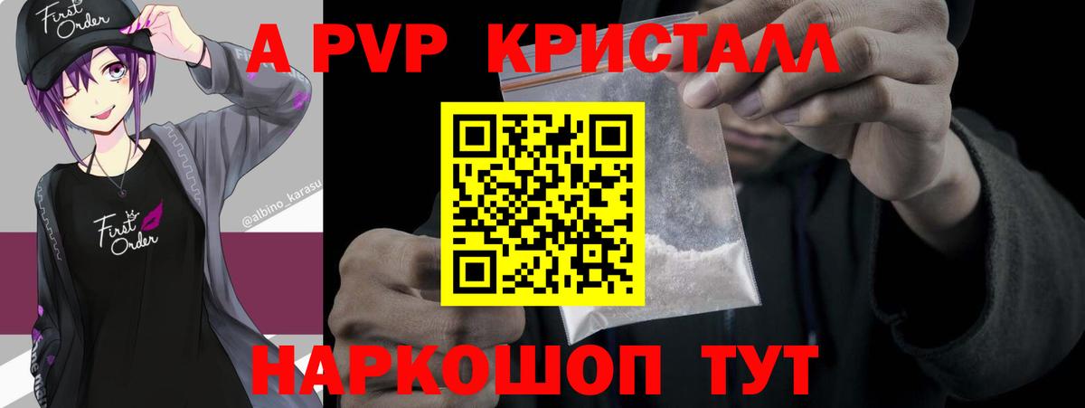 Alpha PVP VHQ Норильск