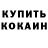 КЕТАМИН VHQ Anton Yarovoi