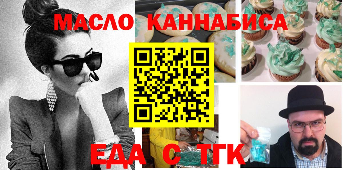 Cannafood конопля  Вход с VPN  Норильск 