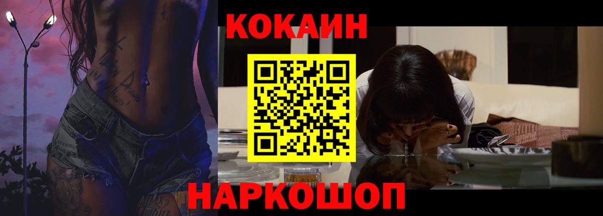 КОКАИН 99% Норильск