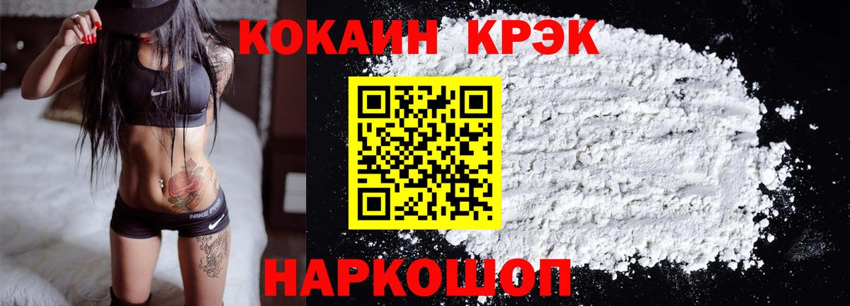 Норильск  COCAIN VHQ  Cocaine VHQ  Вход с VPN 