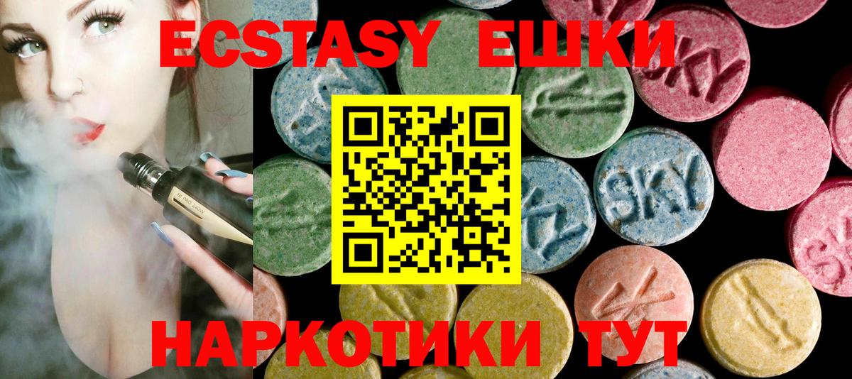 Ecstasy VHQ  Ecstasy mix  Вход с VPN  Норильск 