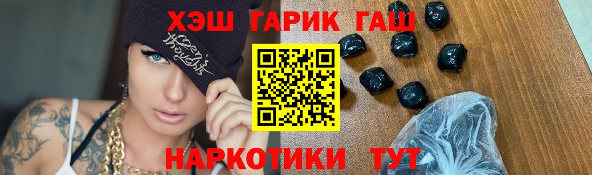 Гашиш гашик Норильск