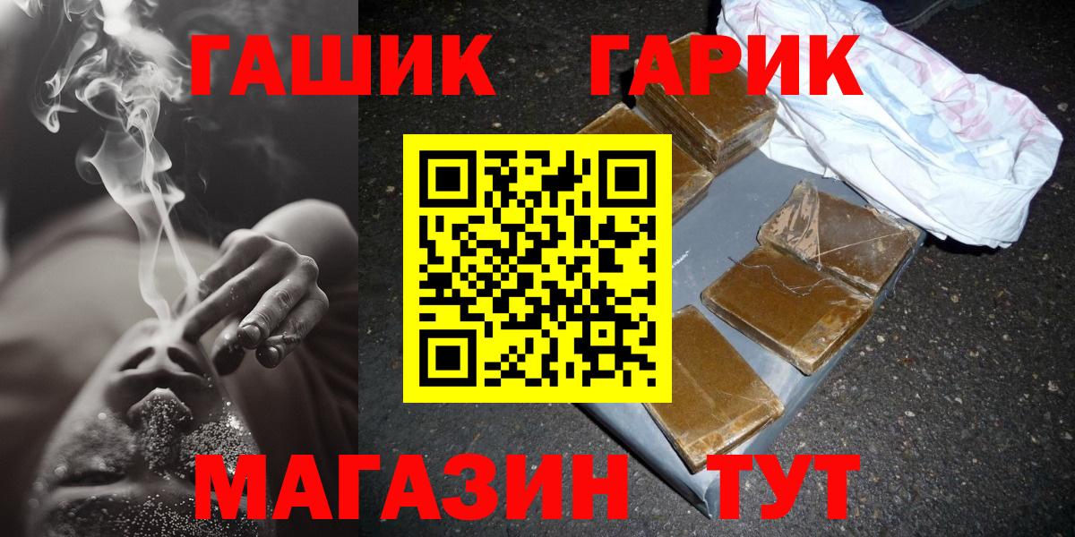 Норильск  ГАШ гашик  ГАШ  ГАШ Premium  Вход с VPN 