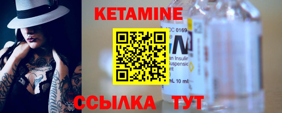 Кетамин VHQ  КЕТАМИН VHQ  Норильск  Вход с VPN 