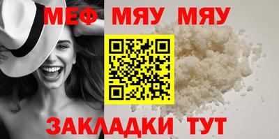 мефедрон Славгород