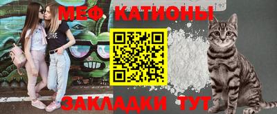 мефедрон Славгород