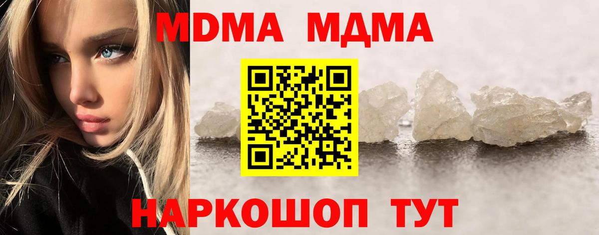 MDMA кристаллы Норильск