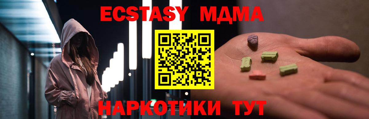 МДМА кристаллы  МДМА  Норильск  МДМА Molly  Вход с VPN 