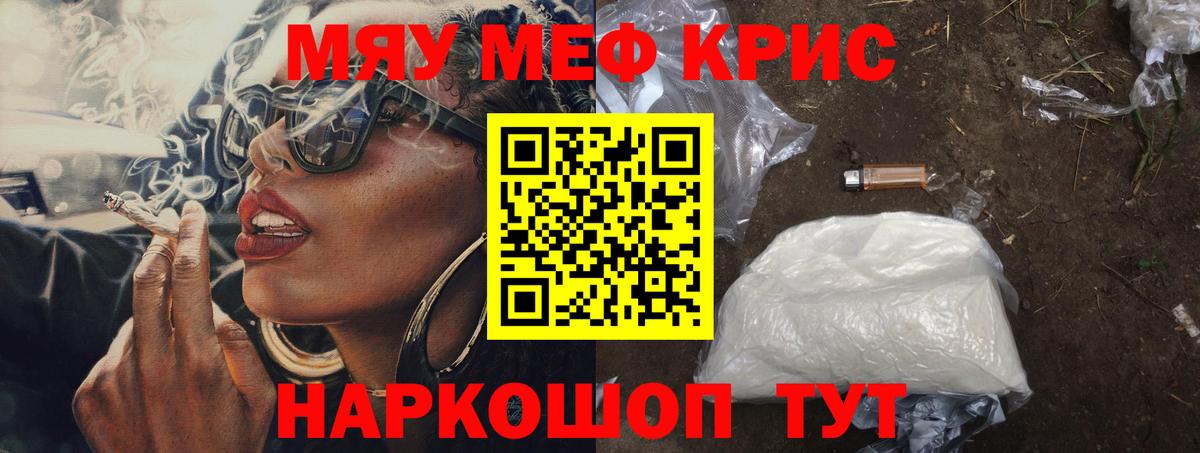 Мефедрон Норильск