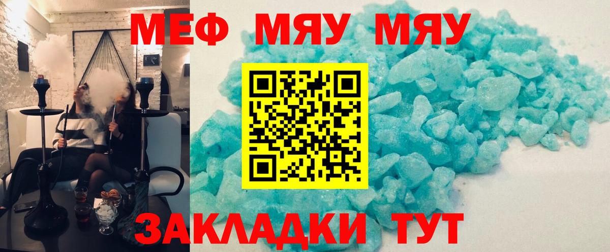 Мефедрон мука  МЕФ мука  Вход с VPN  МЯУ-МЯУ  Мефедрон  Норильск 