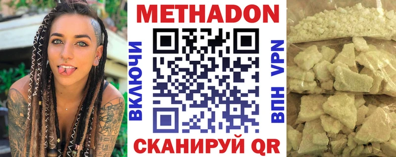 Метадон VHQ  Норильск 