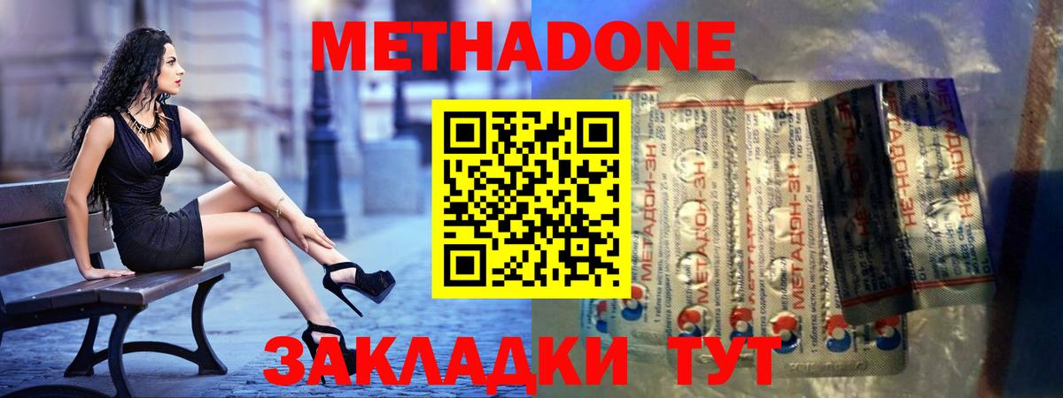 Метадон мёд  Вход с VPN  Норильск 