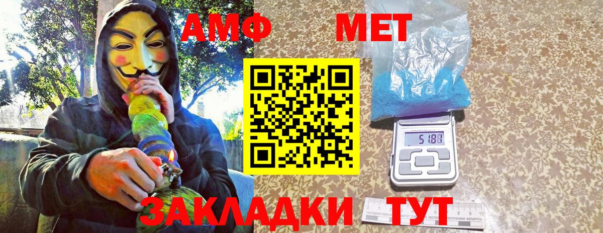 Метамфетамин Methamphetamine Норильск