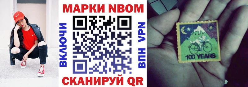 Марки NBOMe 1,5мг  Норильск 