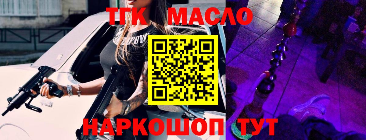 ТГК вейп  Вход с VPN  Норильск 